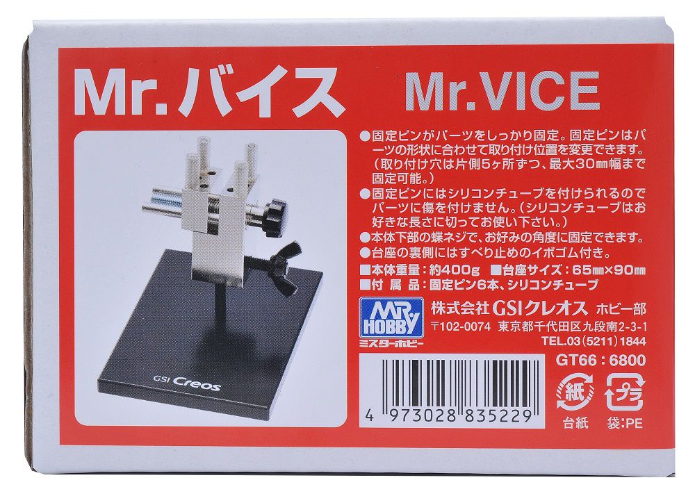 MR.VICE