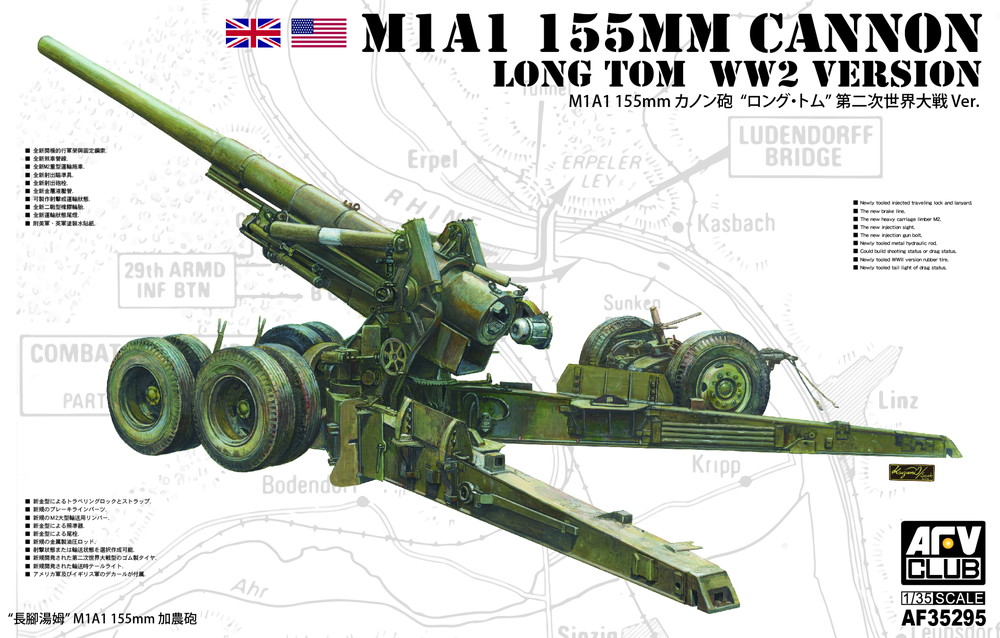 1/35 アメリカ M1A1 155mmカノン砲 ロング・トム WWⅡ仕様