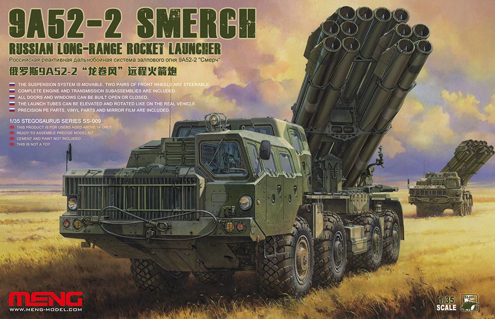 1/35 ロシア 多連装ロケットランチャー 9A52-2 スメーチ