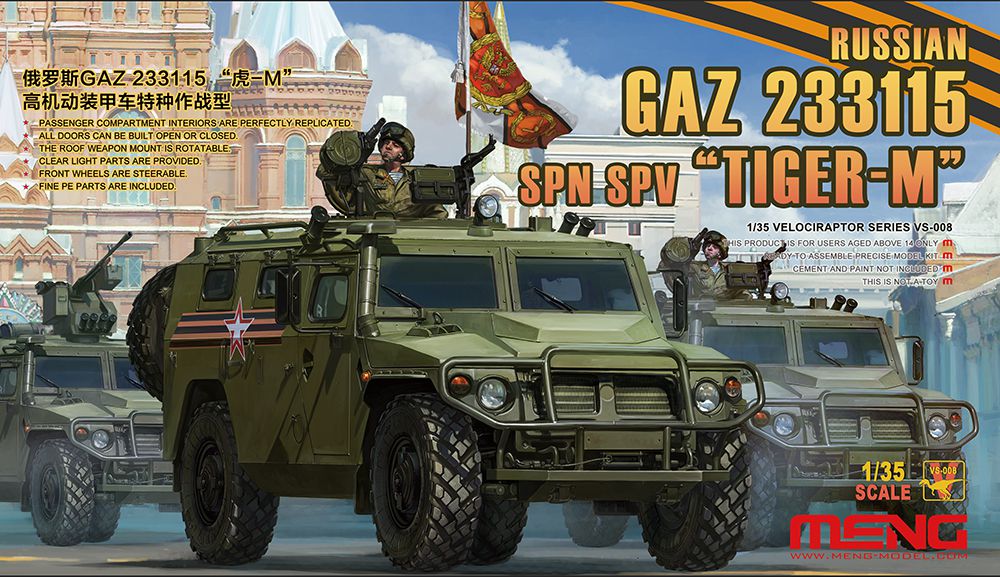1/35 ロシア GAZ-233115 タイガーM高機動装甲車