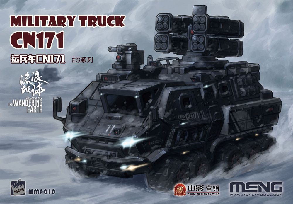 CN171 兵員輸送トラック   『流転の地球』