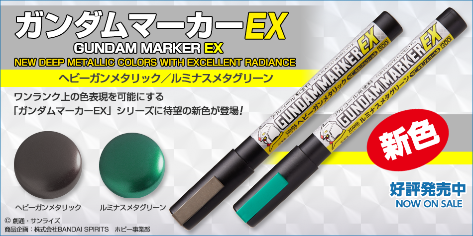 Hobby #GM15 Gundam Marker Pen GUNZE Gundam Fluorescent Green Mr 