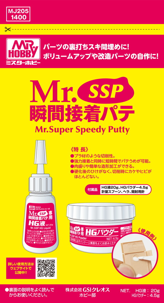 Mr.Super Speedy Putty