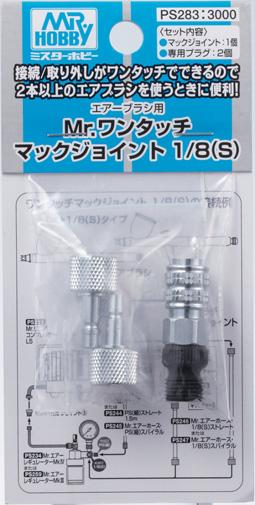 One-Touch Joint 1/8 GSI Creos Mr.Hobby PS283 Mr S 