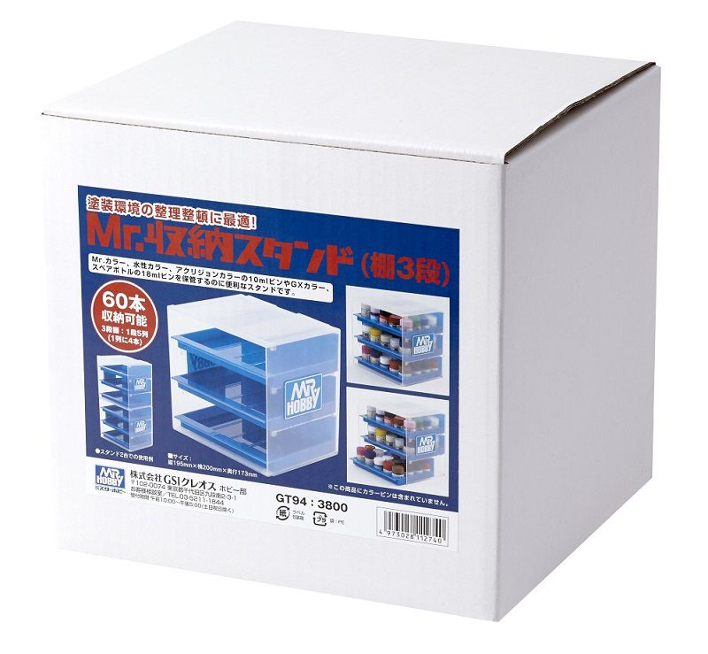 GSI Creos G Tool Mr folding silicone box Hobby tool GT107 