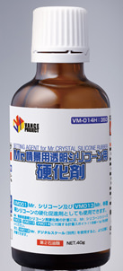 CURING AGENT FOR VM014