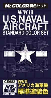 WW&#8545;アメリカ海軍機標準塗装色