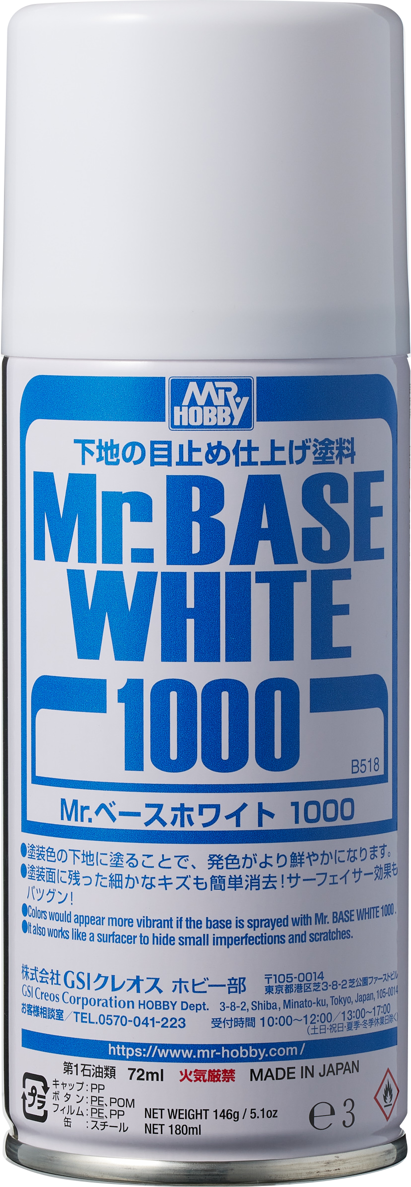 Mr.ベースホワイト1000 スプレー