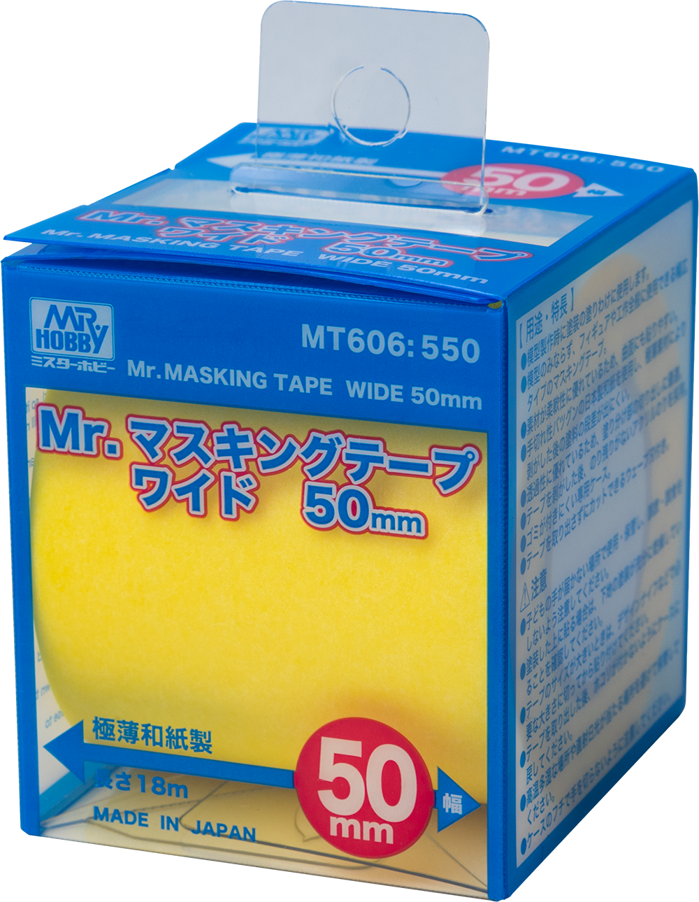 Mr.マスキングテープ ワイド 50mm