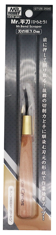 Mr.平刀(ひらとう) 3.0mm幅