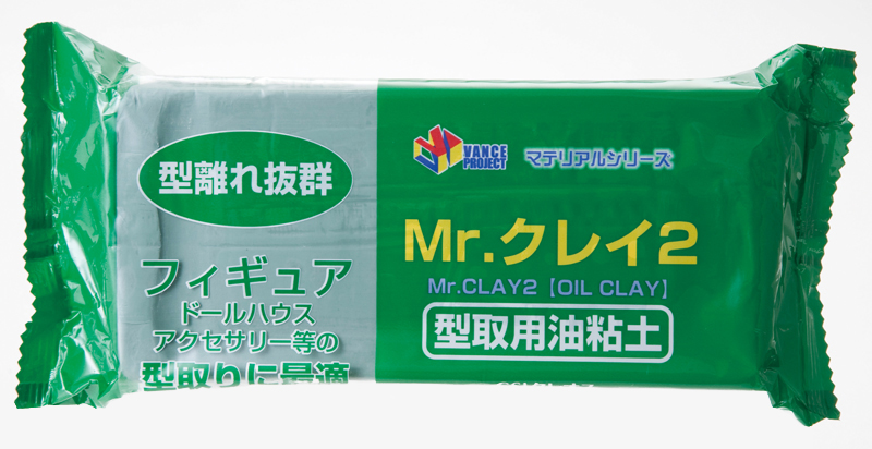 Mr.クレイ2（型取用油粘土）