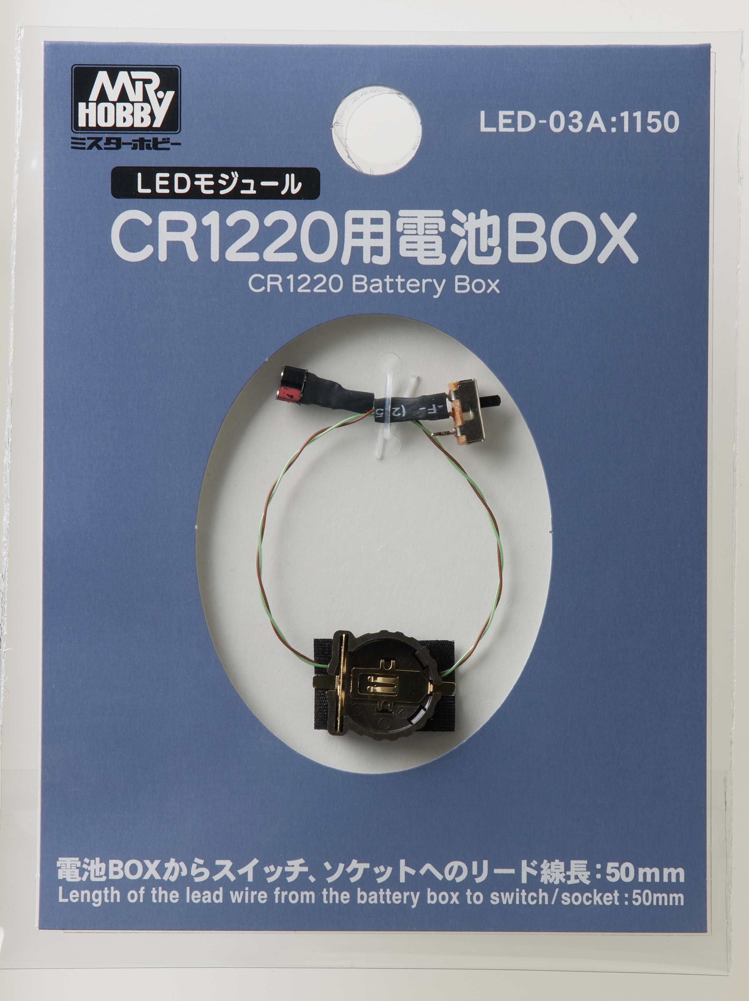 CR1220用電池BOX