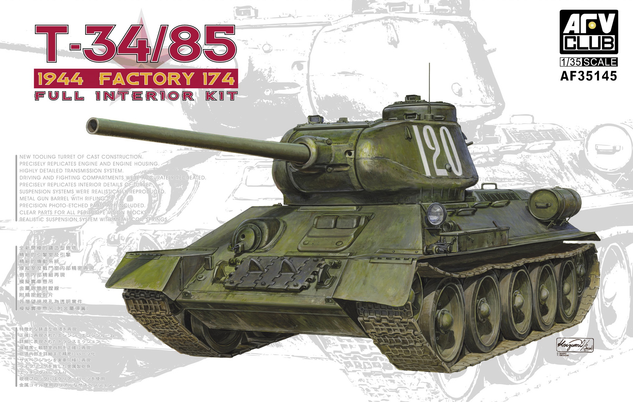 T-34/85 第174工場製