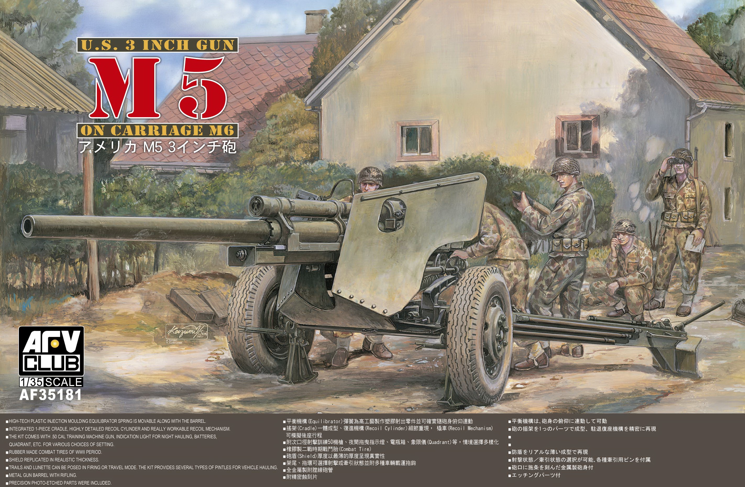 アメリカ M5 3インチ対戦車砲 M6砲架