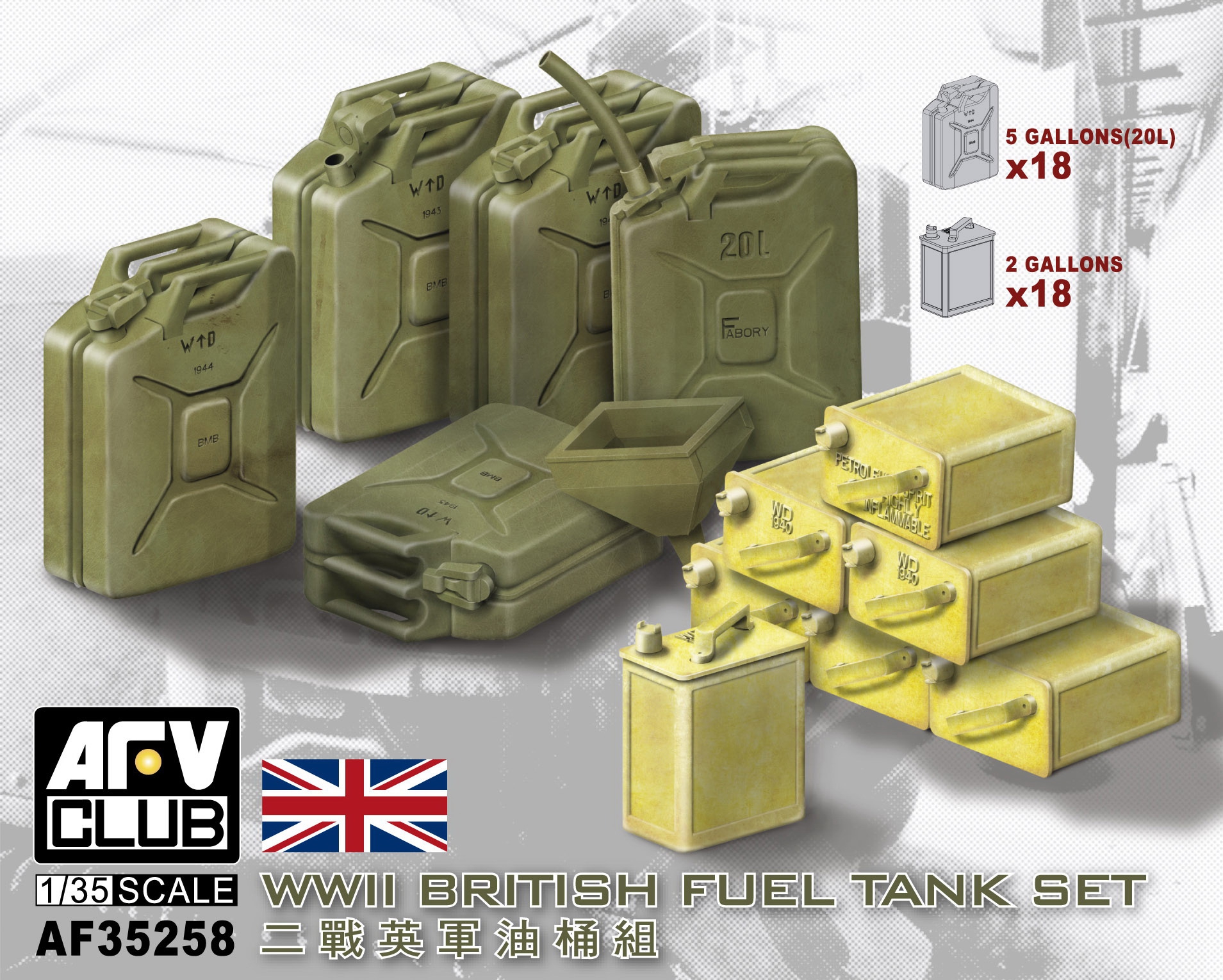 WW&#8545;イギリス軍 燃料缶セット