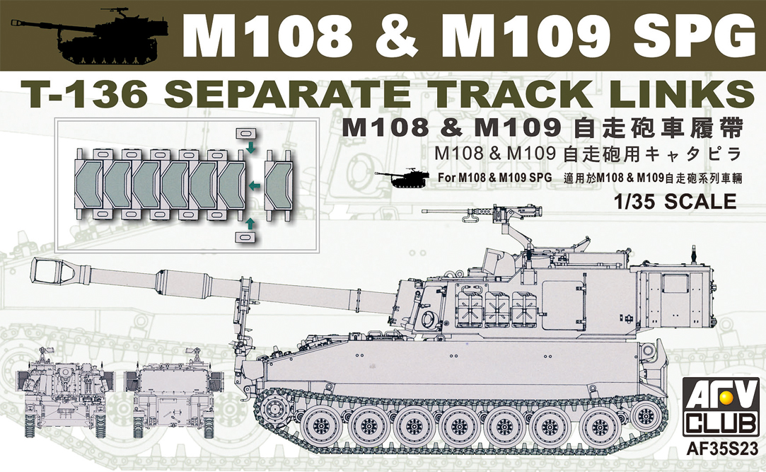 M108＆109自走砲用可動式履帯