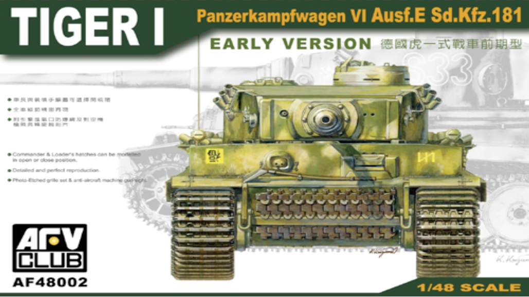 1/48 タイガーⅠ重戦車 前期型 | AFVCLUB / HOBBYFAN / DINGHAO | 輸入 