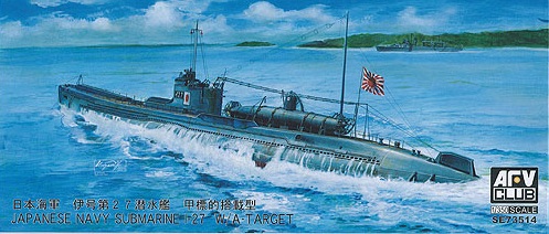1/350 伊号第27号潜水艦 甲標的搭載型