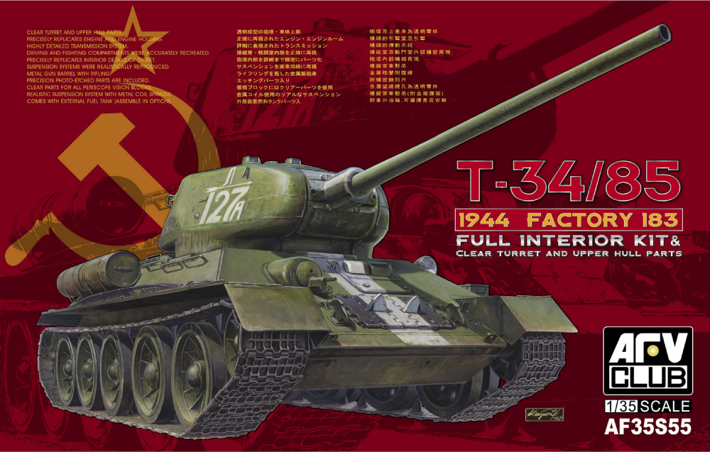 T-34/85第183工場製 クリアー成型限定版