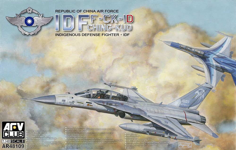 1/48 F-CK-1D 防衛戦闘機 経国号〈複座型〉