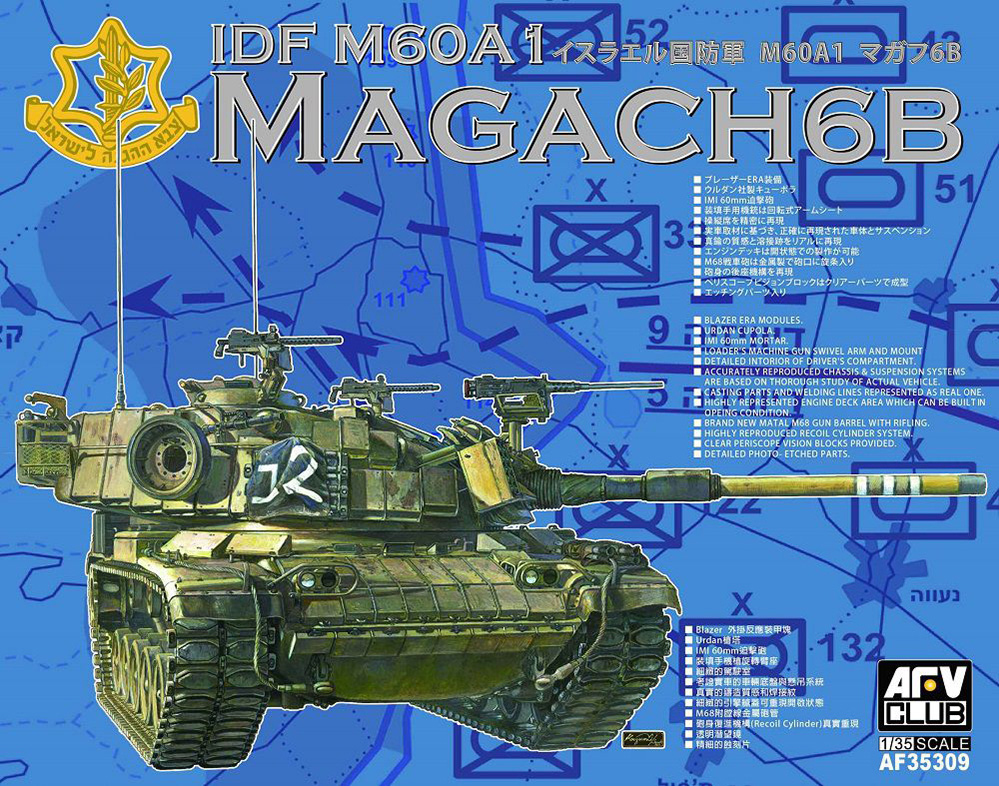 1/35 IDF M60A1 マガフ6B