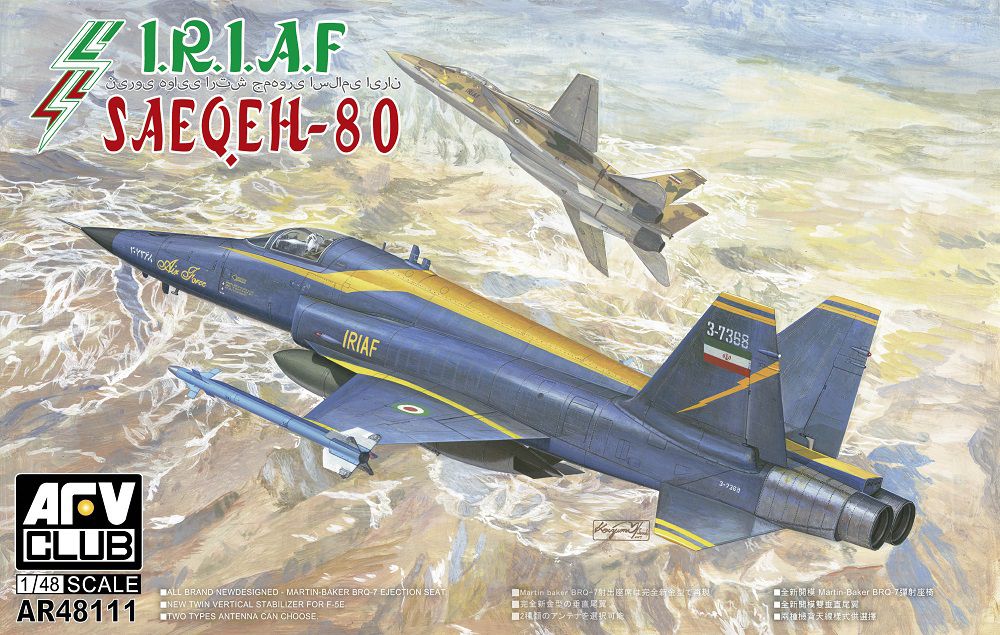 1/48 イラン戦闘機 サーエゲ80