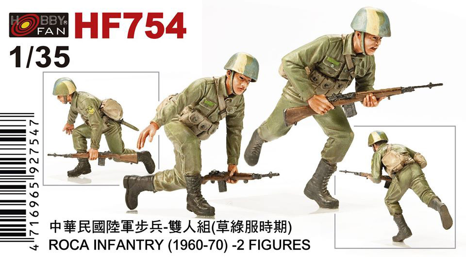 1/35 中華民國陸軍歩兵 (1960-70) 2体入