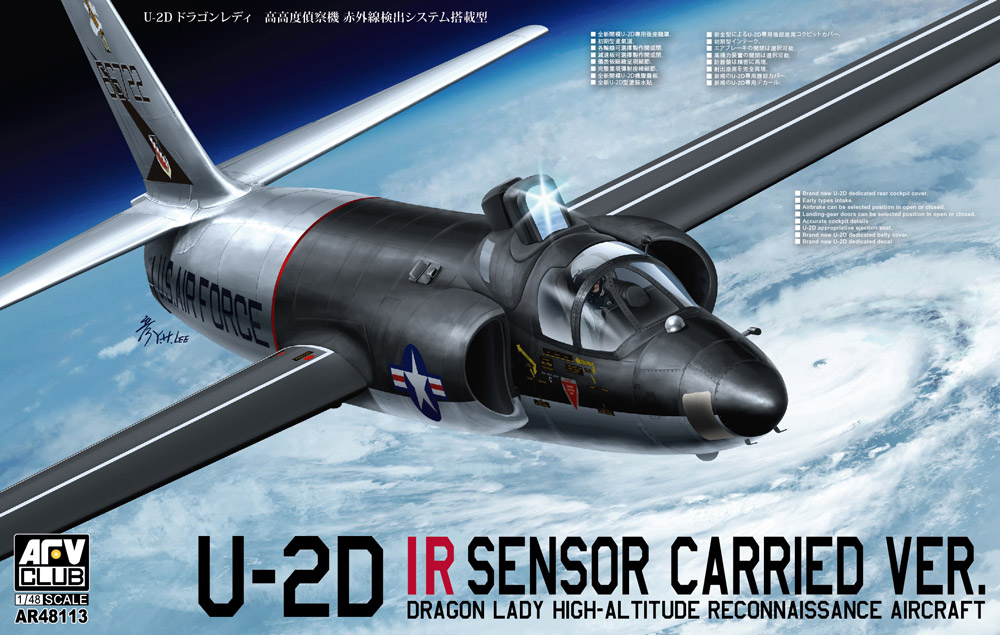 1/48 U-2D 高高度偵察機 ドラゴンレディ 赤外線検出システム搭載型