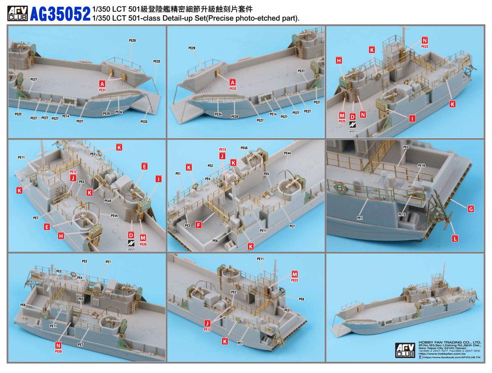 1/350 LCT-501 戦車揚陸艦ディティールアップ用エッチングパーツ