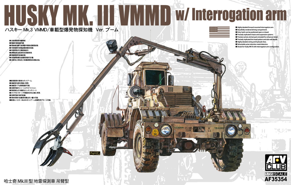 1/35 ハスキーMk.ⅢVMMD ロボットアーム搭載型