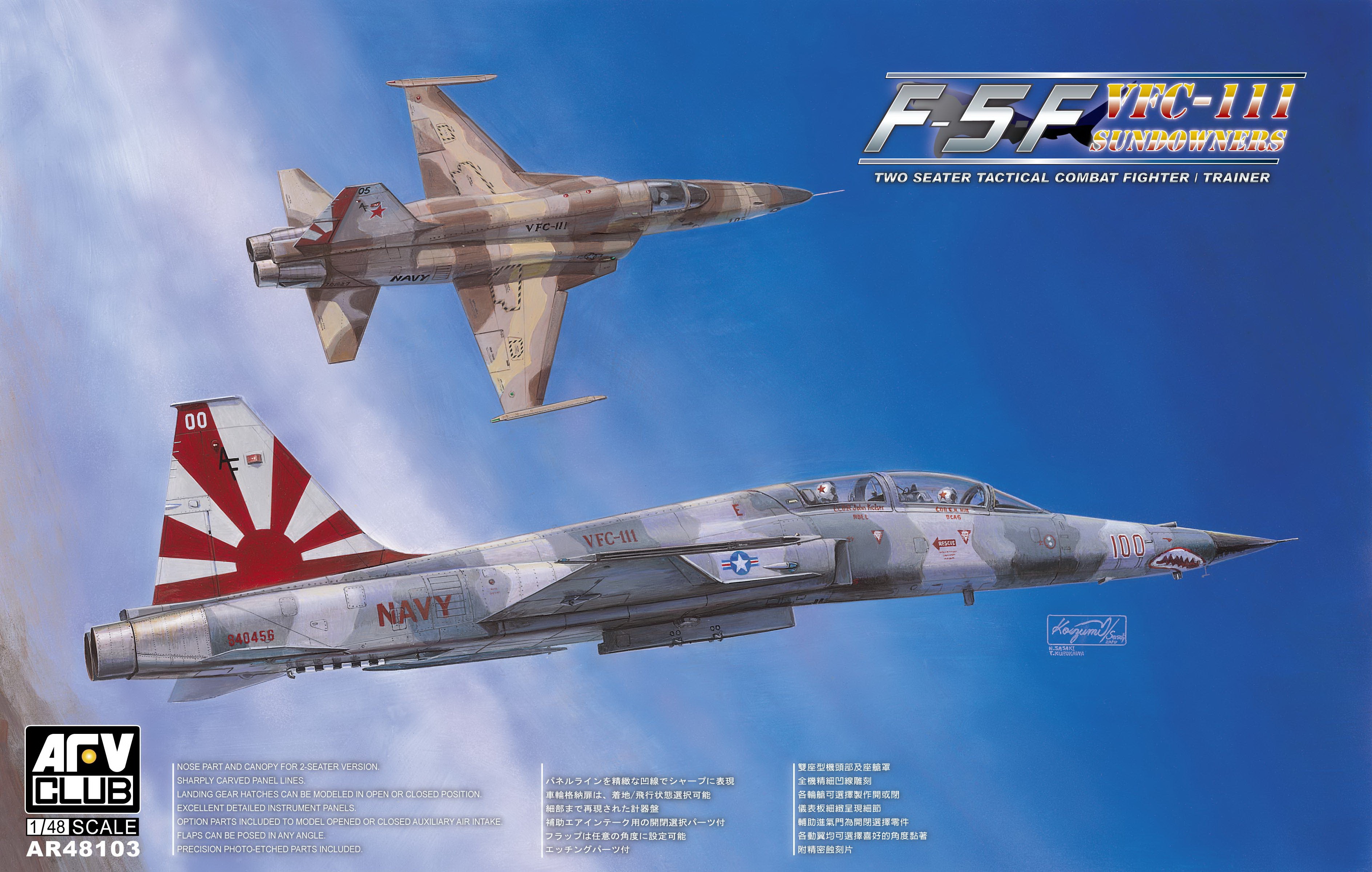 1/48 F-5E タイガーⅡ VFC-111 サンダウナーズ