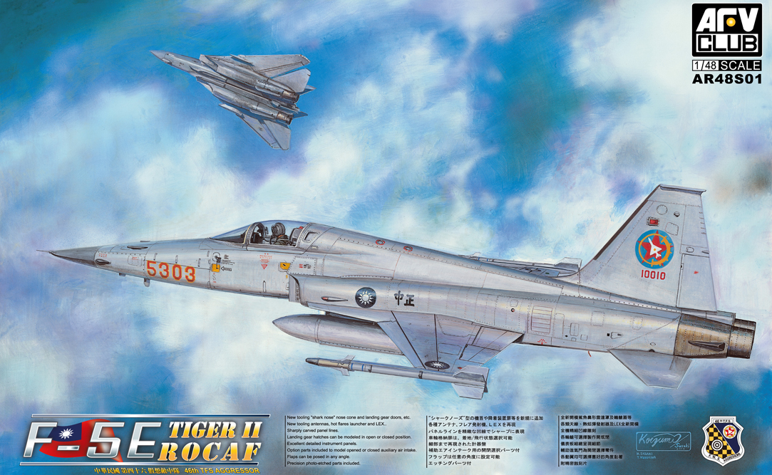 １／４８　Ｆ&#xFF0D;５Ｅタイガー&#x2161;台湾空軍