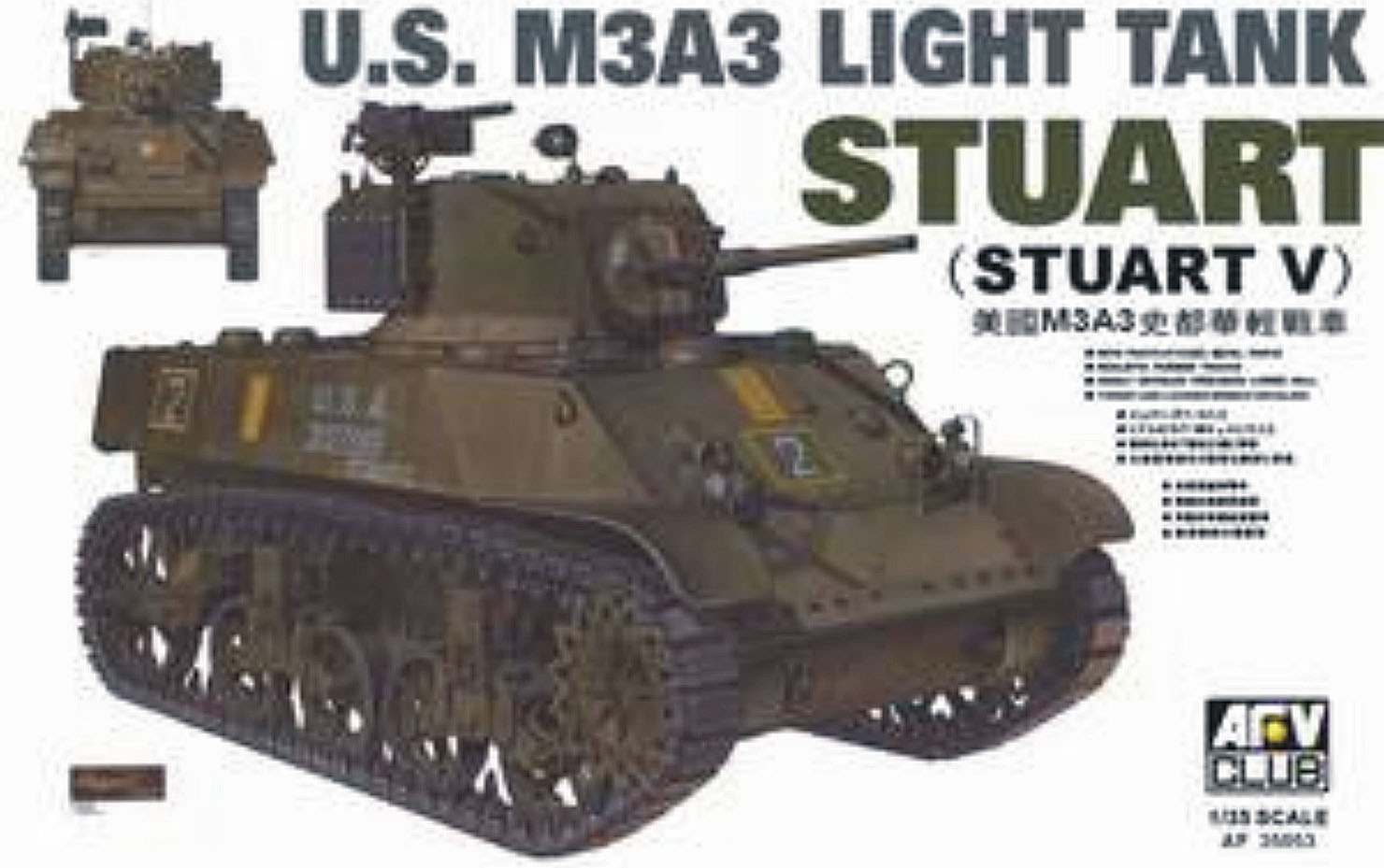 M3A3軽戦車 スチュアート