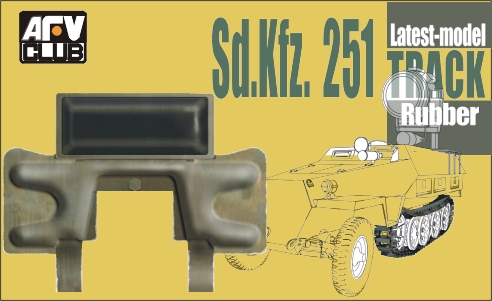 Sd.Kfz.11・251用最後期型ラバー付履帯