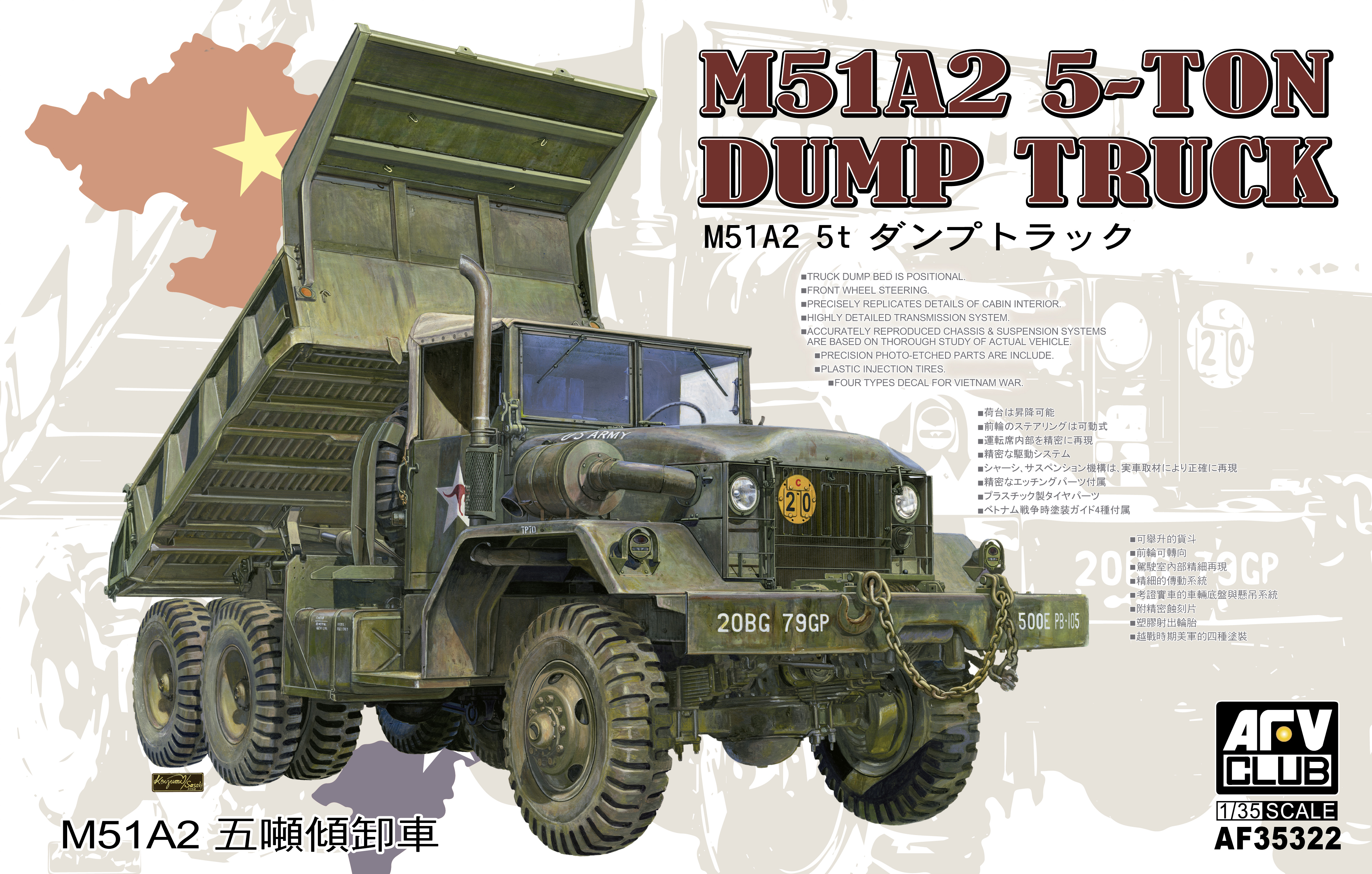 M51A2 ５t　ダンプトラック
