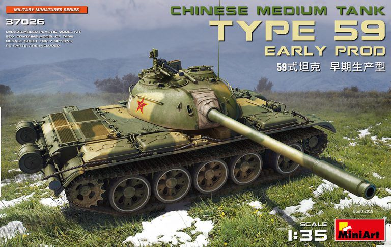 1/35 中国59式中戦車初期型