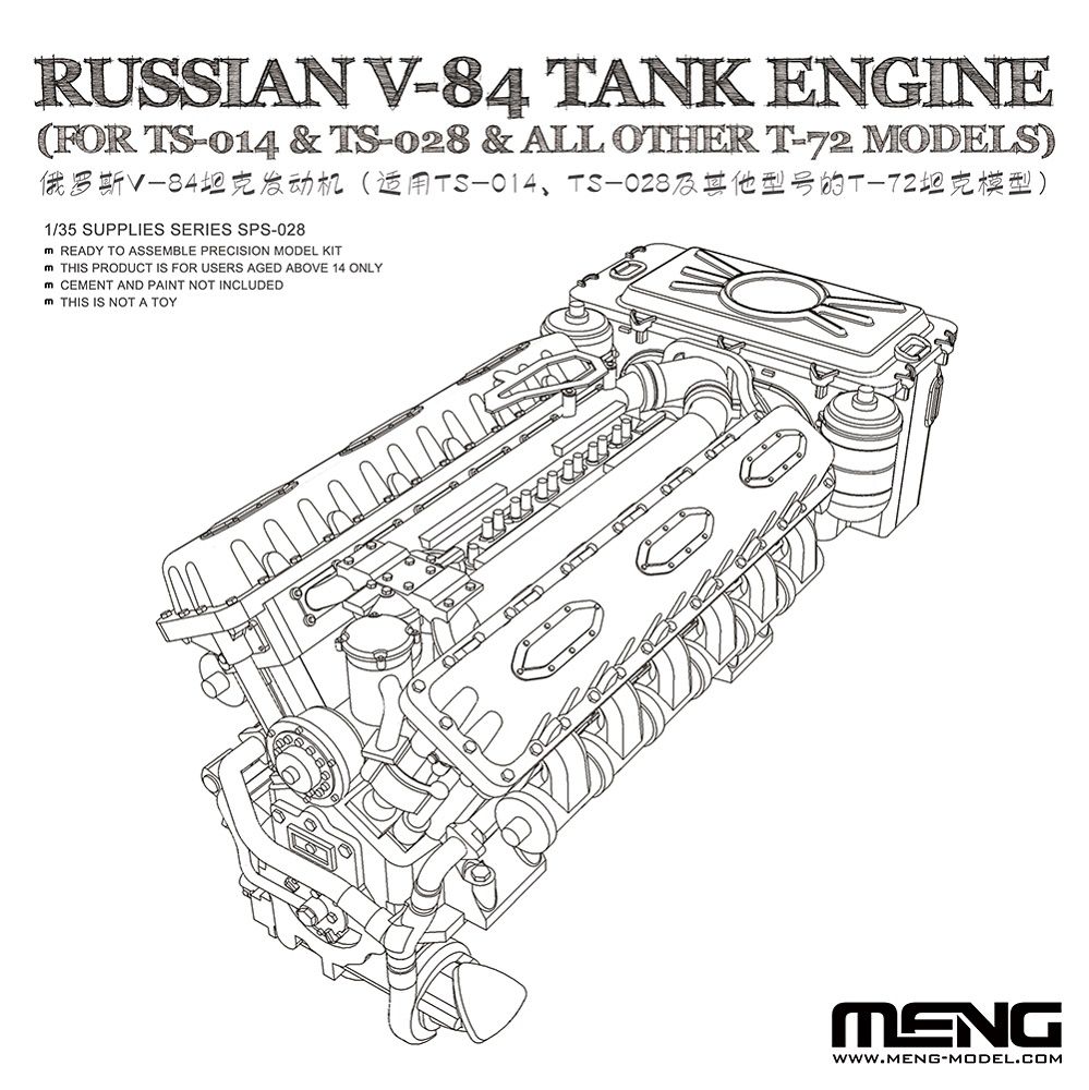 1/35 ロシアV-84戦車エンジン