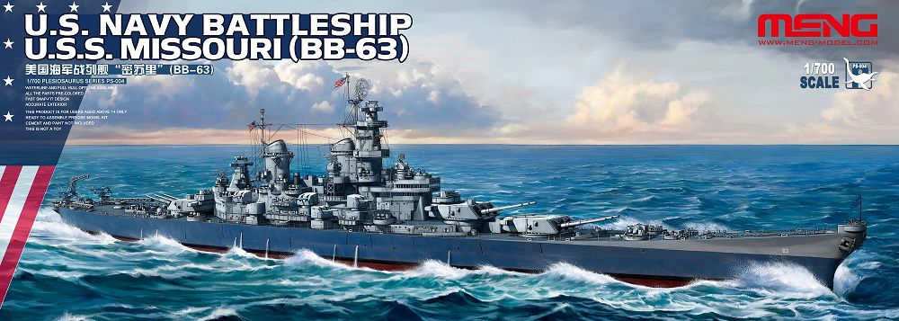 1/700 アメリカ海軍戦艦 ミズーリ（BB-63）