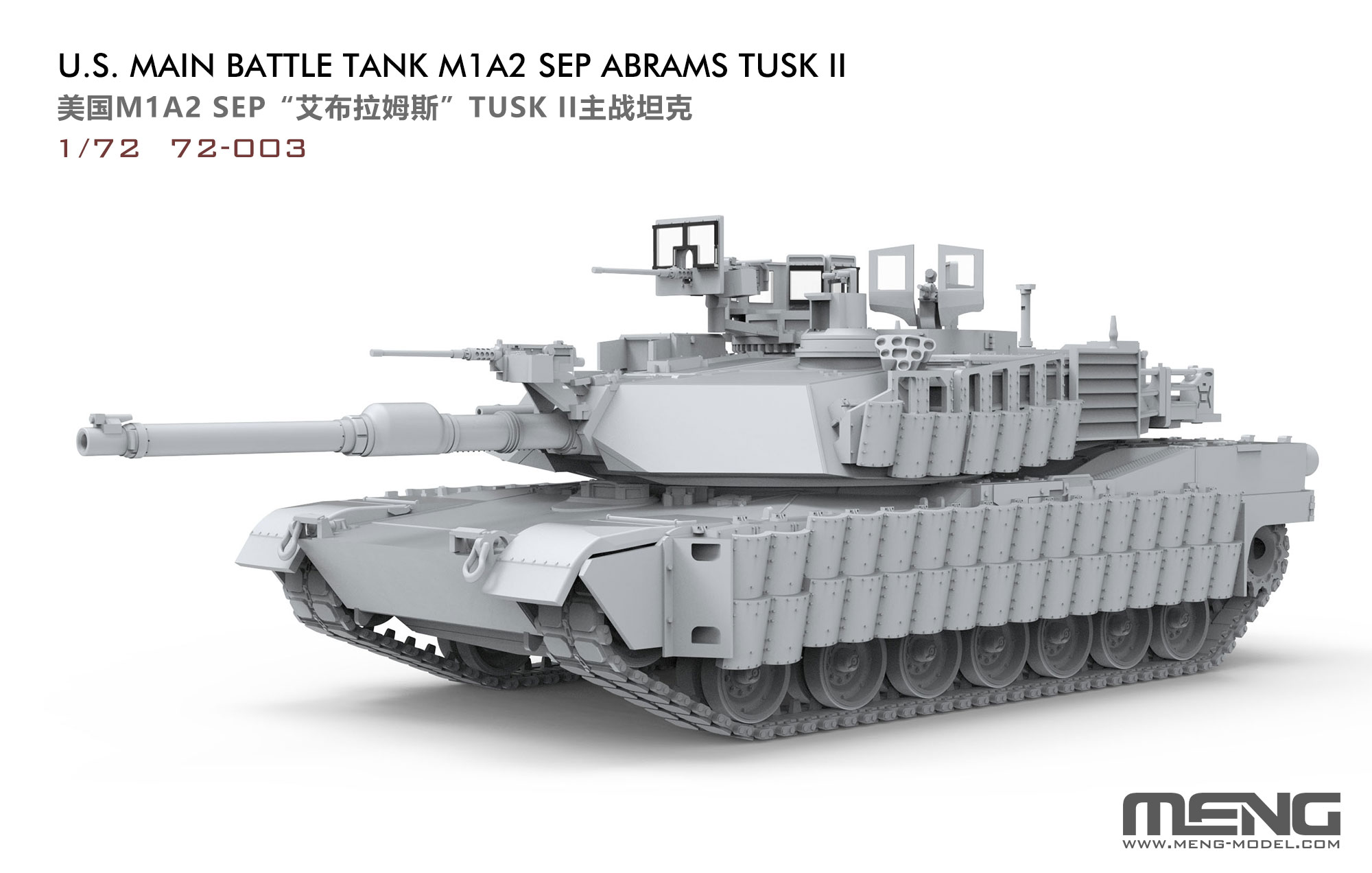 1/72 アメリカ主力戦車 M1A2 SEP エイブラムス TUSK II | MENG MODEL