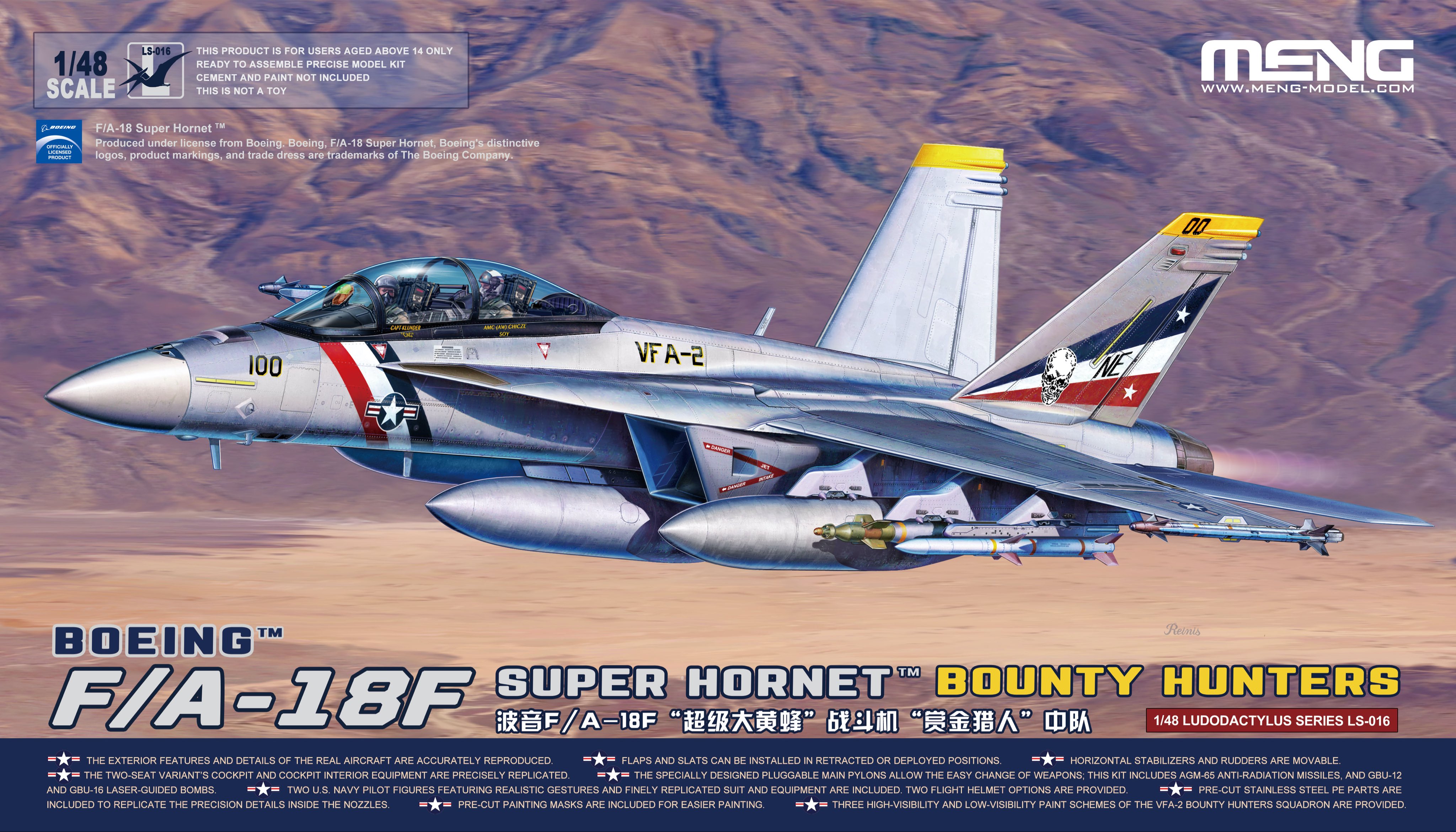 1/48 ボーイング F/A-18F スーパーホーネット戦闘機 VFA-2 バウンティハンターズ