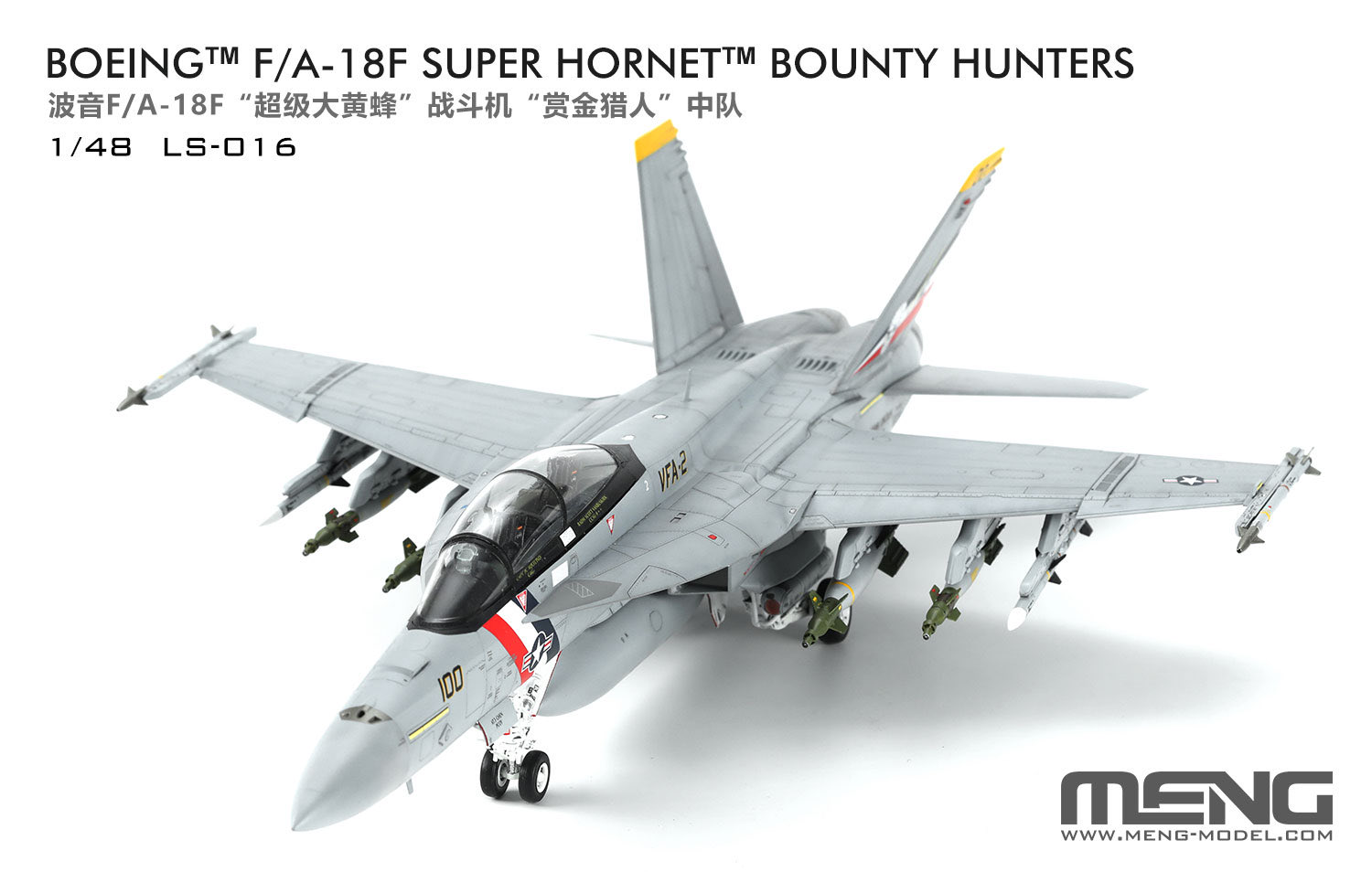 1/48 ボーイング F/A-18F スーパーホーネット戦闘機 VFA-2 バウンティ