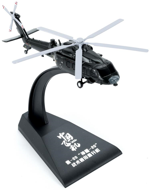 1/200 Z-20 中型多用途ヘリコプター 