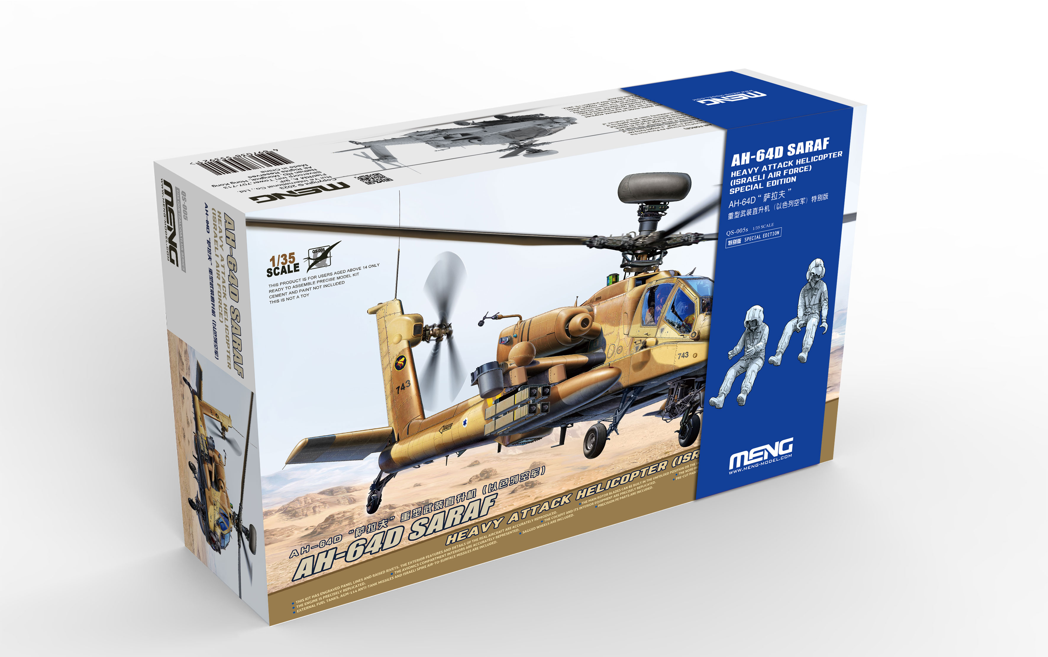 1/35 イスラエル空軍 AH-64D サラフ 戦闘ヘリコプター (レジン製フィギュア2体付)
