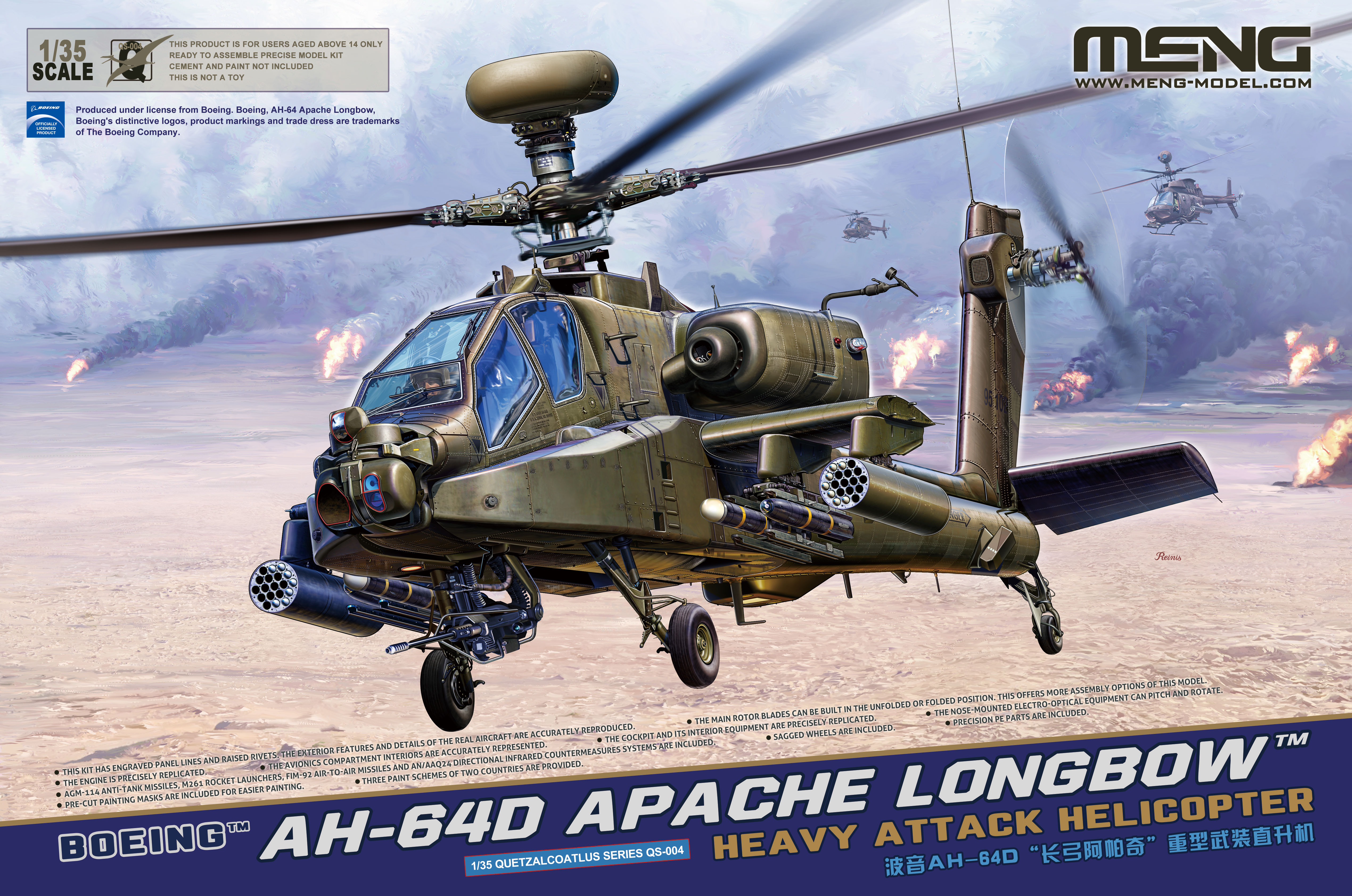 1/35 ボーイング AH-64D アパッチ・ロングボウ戦闘ヘリコプター
