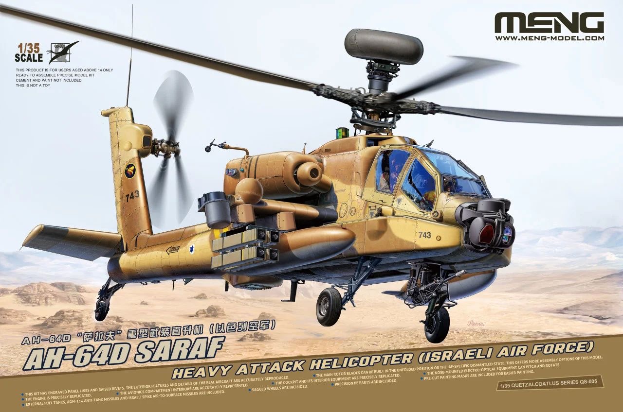 1/35 イスラエル空軍 AH-64D サラフ 戦闘ヘリコプター
