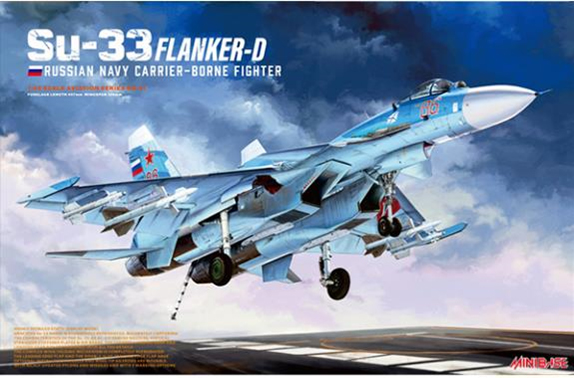 1/48 Su-33 フランカーD 艦上戦闘機