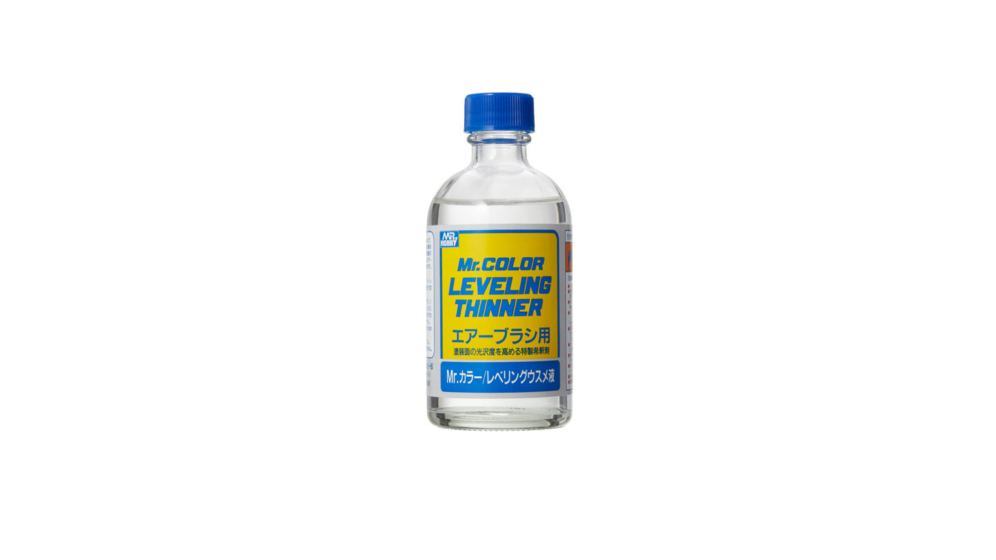 レベリングうすめ液