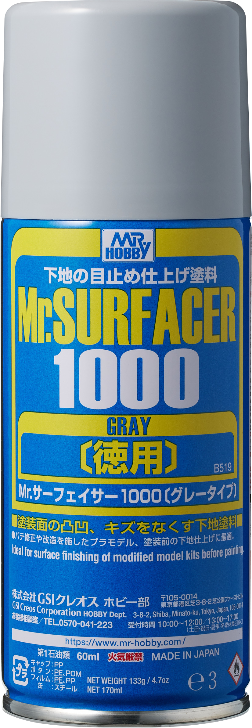 灰色水補土噴罐 1000號 大瓶裝