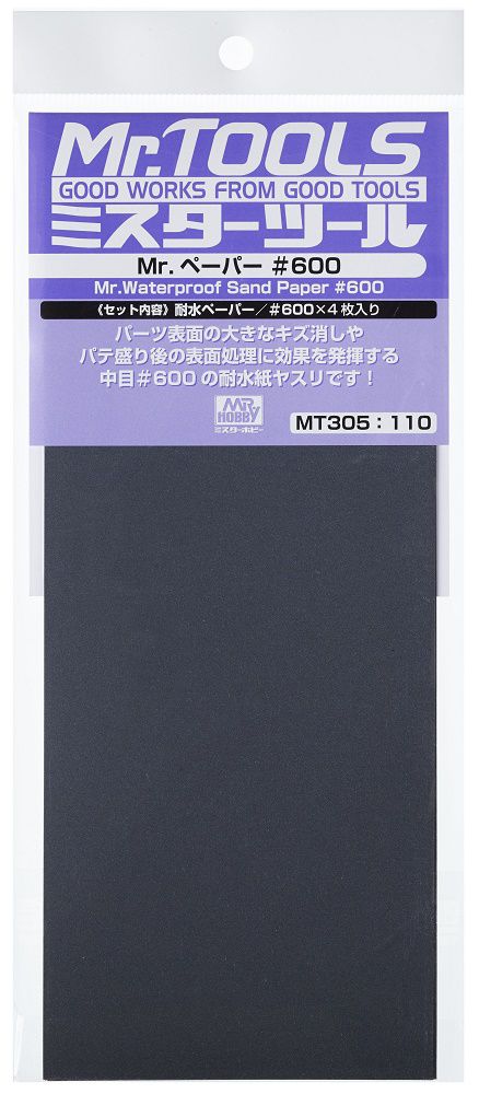MR.WATERPROOF SAND PAPER #600