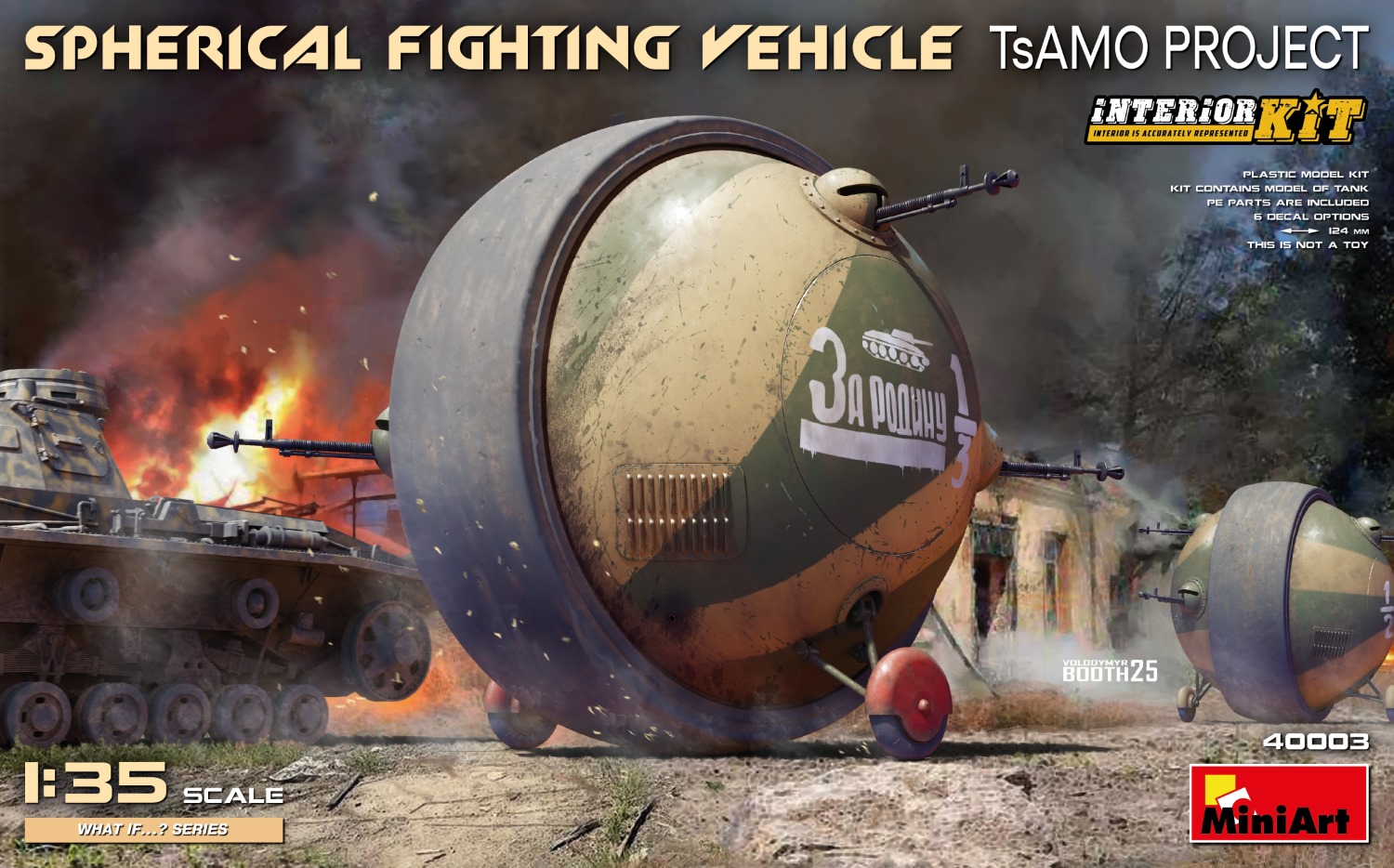球形戦闘車（TsAMOプロジェクト）フルインテリア